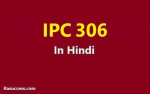 IPC 34 in Hindi