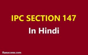 IPC 147 in Hindi