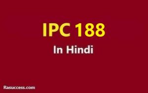 IPC 188 in Hindi