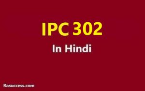 IPC 302 in Hindi