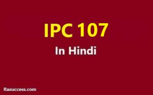 IPC 107 in Hindi