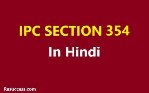 IPC 354 in Hindi