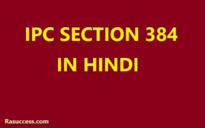 IPC 384 in Hindi