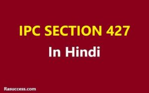IPC 427 in Hindi
