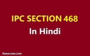 IPC 468 in Hindi