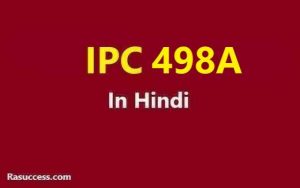 IPC 498A in Hindi