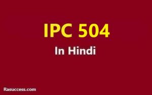 IPC 504 in Hindi