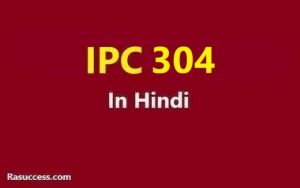 ipc-304-in-hindi