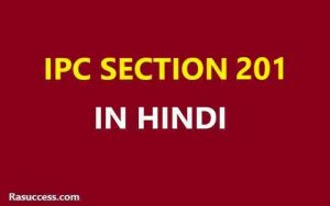 IPC 201 in Hindi