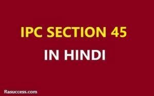 IPC 45 in Hindi
