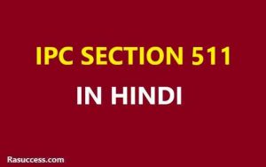 IPC 511 in Hindi