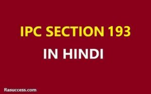Section CRPC 145 in Hindi