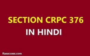 Section CRPC 376 in Hindi