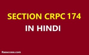 CRPC Section 174 in Hindi