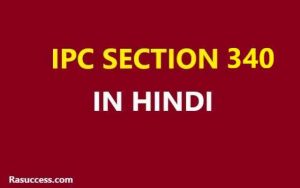 CRPC Section 340 in Hindi