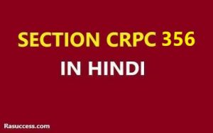 Crpc section 356 in Hindi