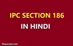 IPC 186 in Hindi