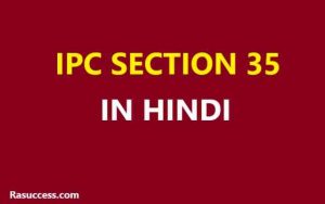IPC 35 in Hindi