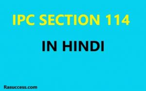 IPC Section 114 in Hindi