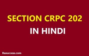 Section CRPC 202 in Hindi