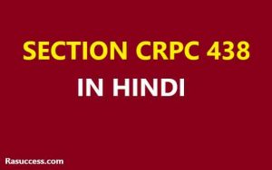 CRPC Section 438 in Hindi