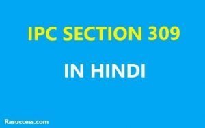 IPC 309 in Hindi