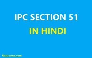 IPC 51 in Hindi