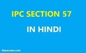 IPC 57 in Hindi
