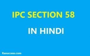 IPC 58 in Hindi