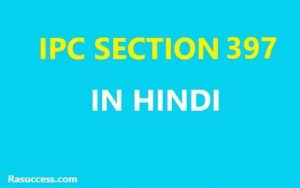 IPC Section 397 in Hindi