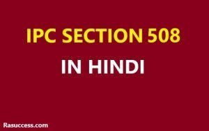 IPC Section 508 in Hindi