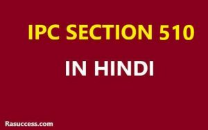 IPC Section 510 in Hindi