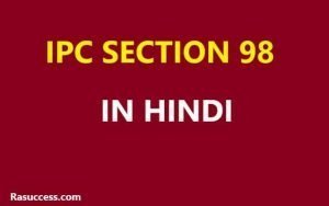IPC Section 98 in Hindi