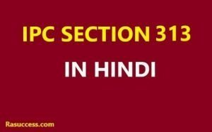 IPC Section 313 in Hindi