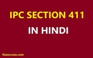 IPC Section 411 in Hindi