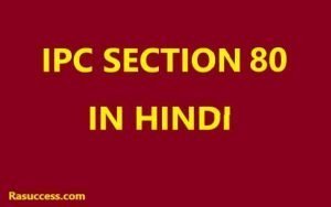IPC Section 80 in Hindi