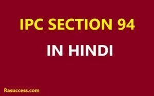IPC Section 94 in Hindi