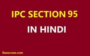 IPC section 95 in Hindi