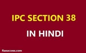 IPC 38 in Hindi