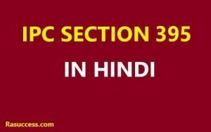 IPC Section 395 in Hindi