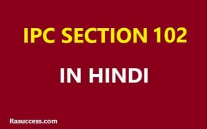IPC Section 102 in Hindi