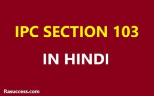 IPC Section 103 in Hindi