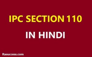 IPC Section 110 in Hindi