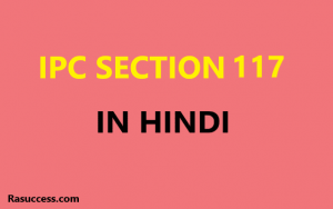 IPC Section 117 in Hindi
