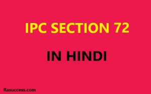 IPC Section 72 in Hindi