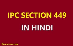 IPC Section 449 in Hindi
