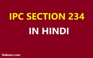 IPC Section 234 in Hindi