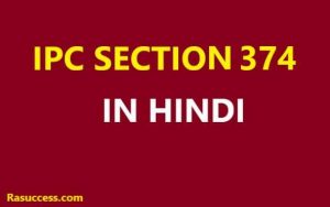 IPC section 374 in Hindi