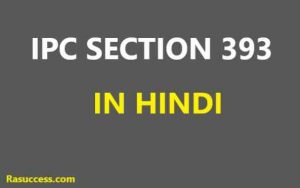 IPC Section 393 in Hindi